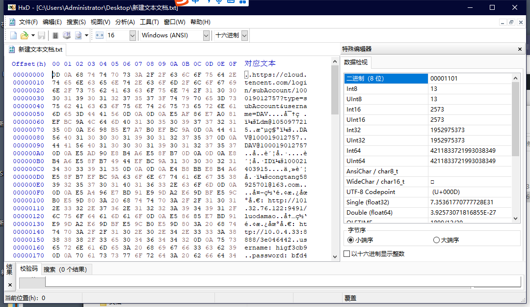 十六进制修改工具 - 筱信日记