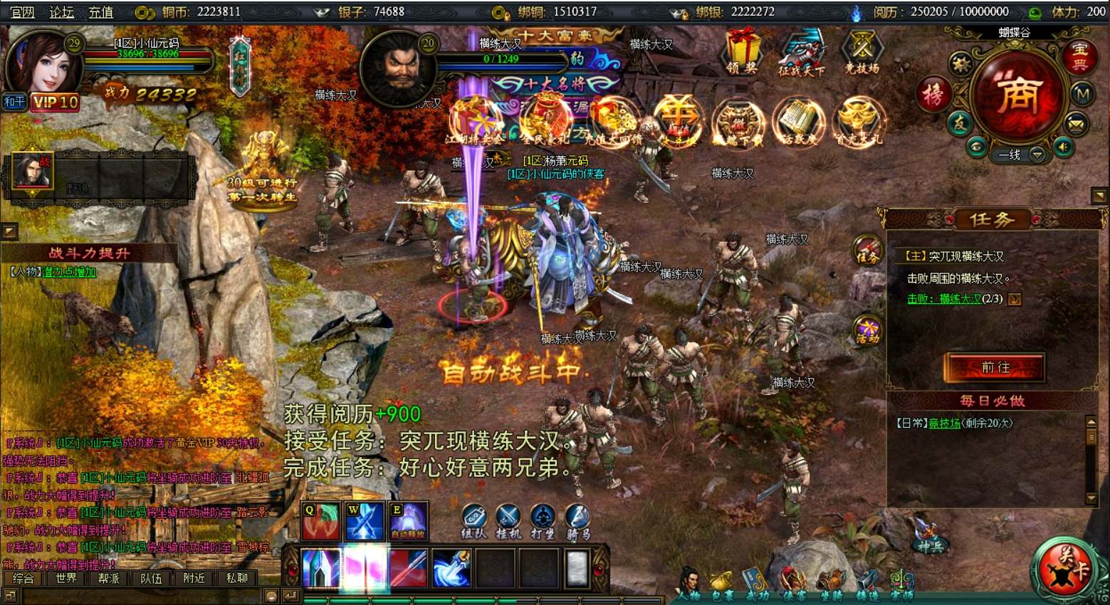 江湖问剑 经典江湖网页PC版 - 筱信日记