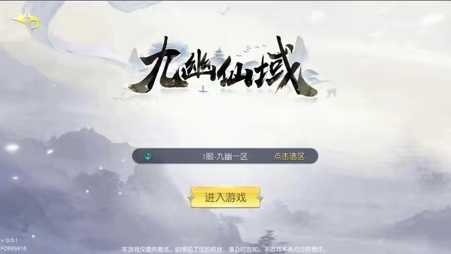 仙梦奇缘之九幽仙域稀有3D仙侠版 - 筱信日记