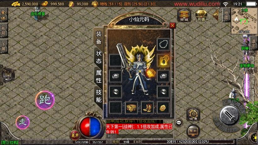 战神引擎 1.80仙缘复古魔龙金币月卡[白猪2]版 - 筱信日记