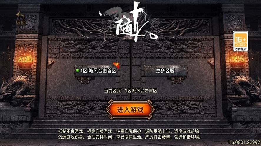 战神引擎 独家升级-随风合击大极品[白猪3.1]版本 - 筱信日记