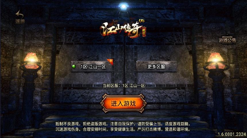 【战神引擎】1.76江山复古王者终极金币第3版[白猪3.1]版本+语音视频教程+GM物品充值后台 - 筱信日记