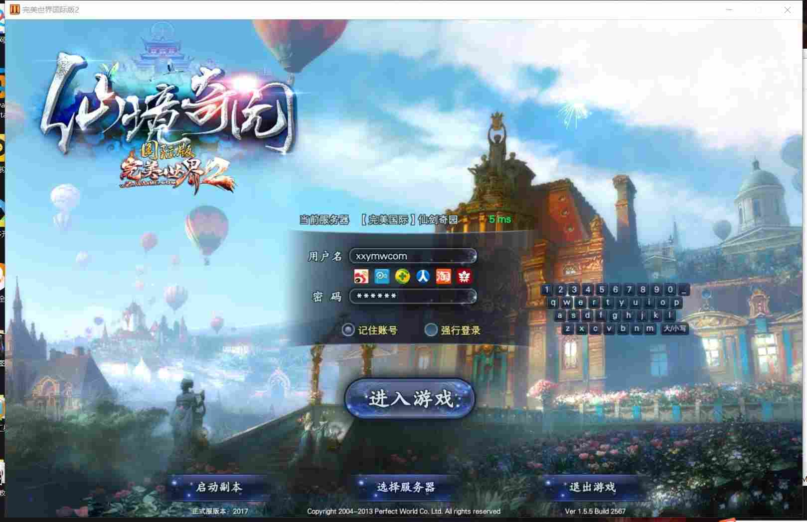 【完美国际2仙剑奇园155】3D魔幻RPG端游+VM单机一键端+Linux学习手工端+视频教程+营运后台 - 筱信日记