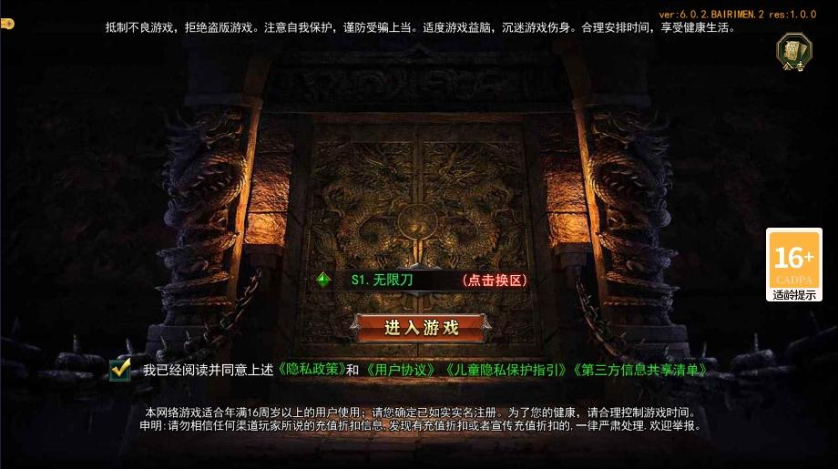 【白日门传奇】旺旺无限刀单职业版+WIN学习手工端+双区跨服+语音视频教程+GM物品充值后台 - 筱信日记