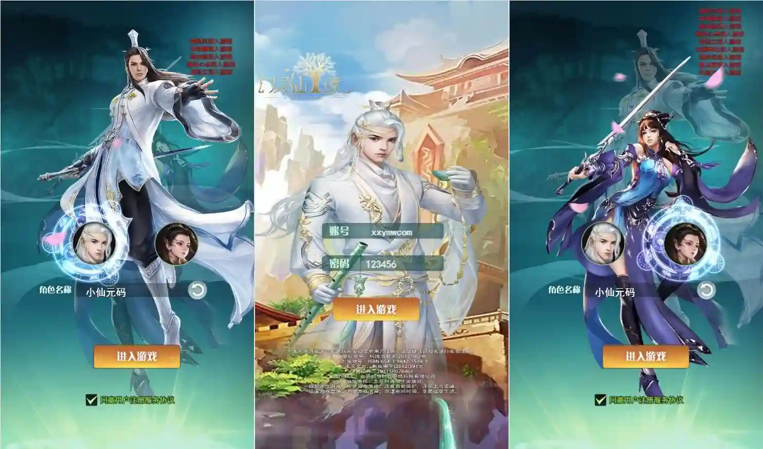 【幻灵仙境H5】三网回仙侠幻灵仙境H5版+VM单机一键端+Linux学习手工端+语音视频教程+GM授权物品后台 - 筱信日记