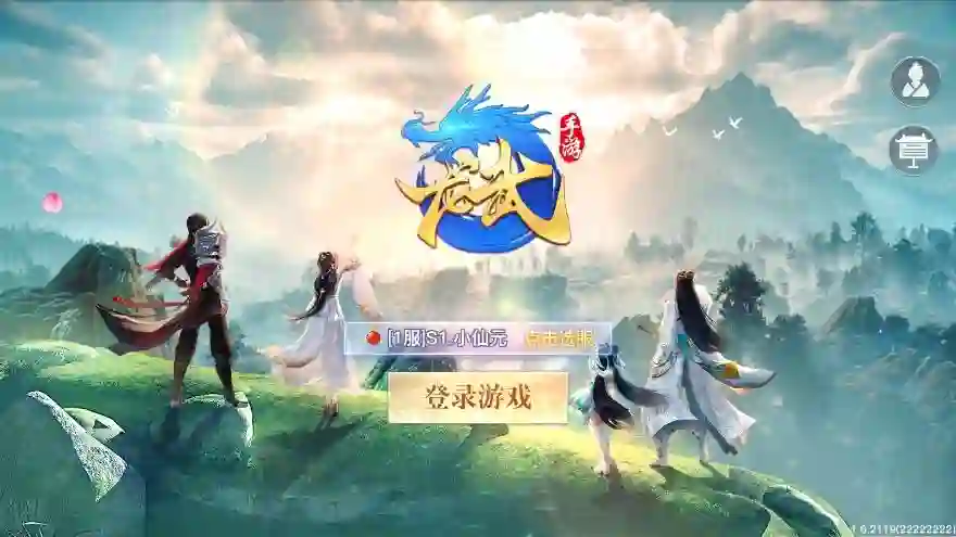 【龙武魔改优化版】唯美武侠3D动作手游+WIN学习手工端+双区+语音视频教程+GM物品充值后台 - 筱信日记