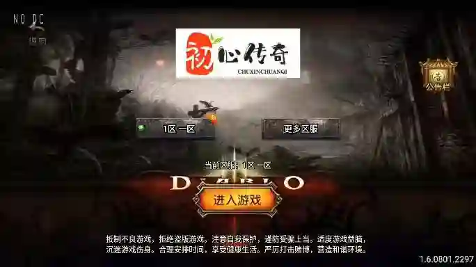 【战神引擎】1.76初心复古赤月终极版三职业[白猪3.1]版+语音视频教程+GM物品充值后台 - 筱信日记