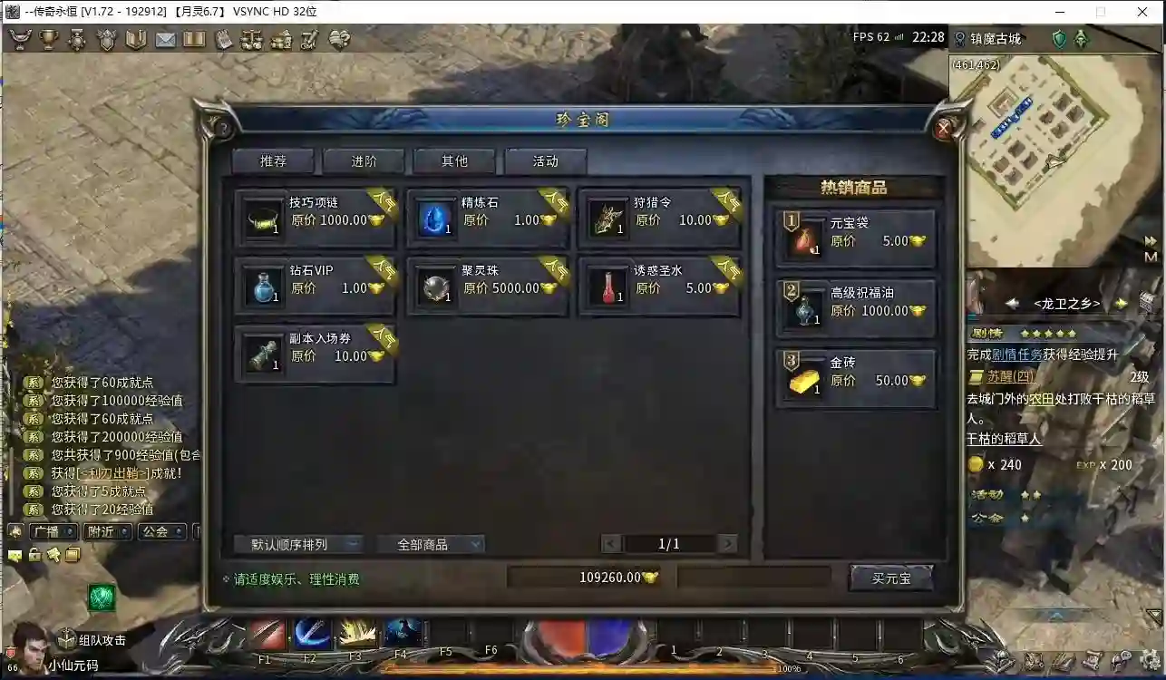 【月灵永恒传奇V6.70本地验证无限制版】3D传奇端游+WIN学习手工端+修改工具+GM命令+PC客户端+视频教程 - 筱信日记