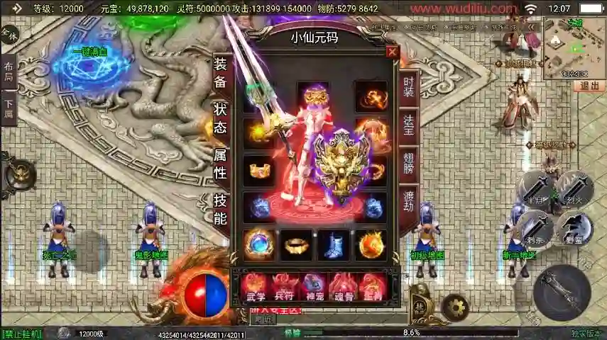 【战神引擎】全新再战杀伐20大陆单职业完整版[白猪3.1]版本+开区必备版本+语音视频教程+GM物品充值后台 - 筱信日记