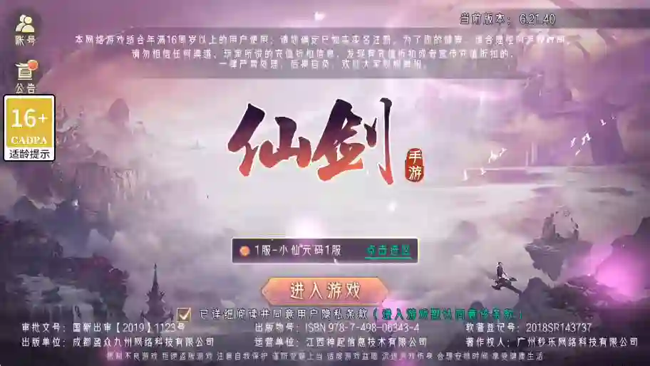 【逆见苍穹2多区跨服版】唯美仙侠手游3D剑舞乾坤+WIN学习手工端+无IP数限制+语音视频教程+安卓+GM物品充值后台 - 筱信日记