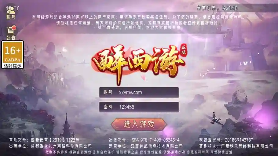 【醉西游多区跨服版】唯美仙侠MMO手游3D+WIN本地学习手工端+无IP数限制+语音视频教程+安卓+GM物品充值后台 - 筱信日记