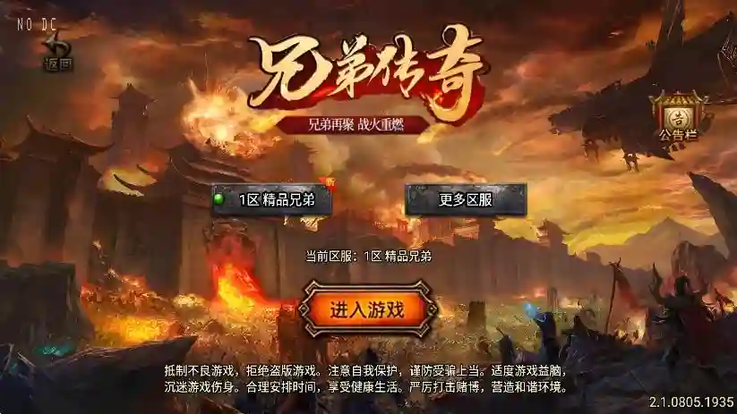 【战神引擎】福利端独家制作-兄弟传奇三职业新UI[白猪3.0]版+语音视频教程+GM物品充值后台 - 筱信日记