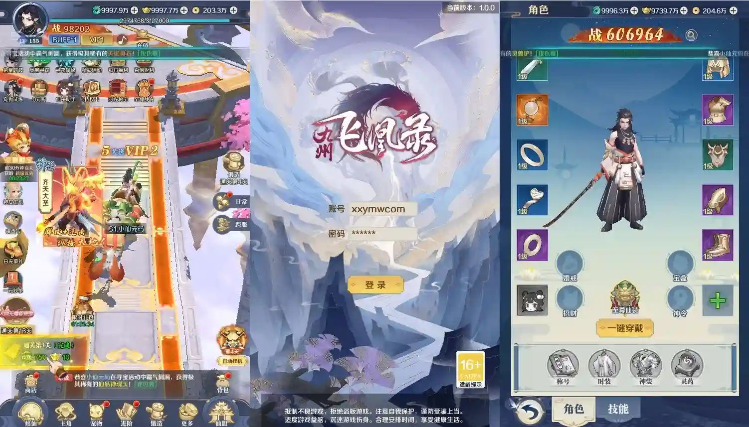 【飞凰录H5跨服修复版】三网仙侠挂机H5+VM单机一键端+Linux本地学习手工端+语音视频教程+GM授权物品后台 - 筱信日记