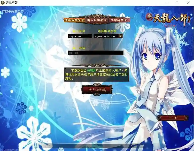 【天龙万象跨年版】八部天龙之万象跨年版+VM单机一键端+Linux本地学习手工端+语音视频教程+GM工具 - 筱信日记