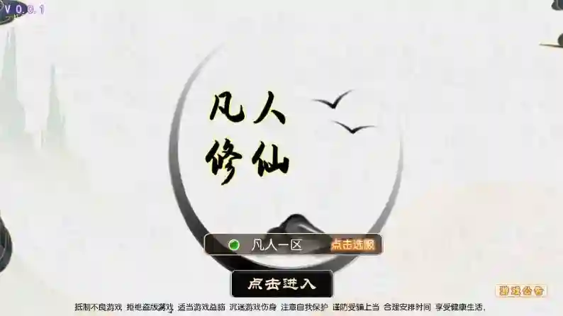 【MT3换皮梦幻】换皮凡人修仙传版VM单机一键端+Linux本地学习手工端+通用视频教程+GM后台 - 筱信日记