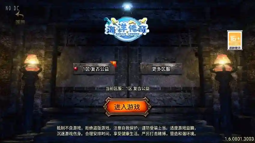 【战神引擎】福利端独家制作-1.76海洋复古三职业新UI[白猪3.0]版+语音视频教程+GM物品充值后台 - 筱信日记