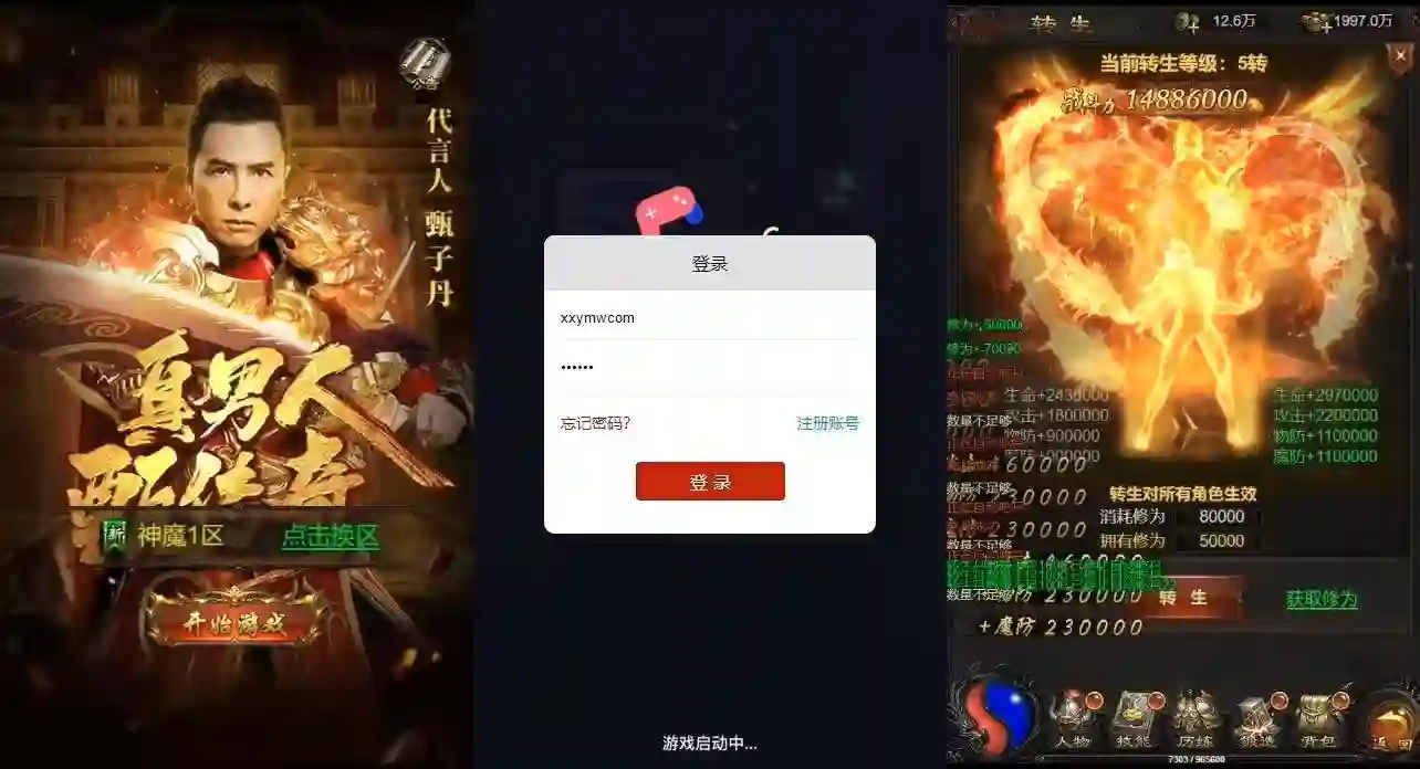 【雷霆传奇H5】蓝月神魔2.0雷霆H5航天梦版H5网页手游+VM单机一键端+linux本地学习手工端+语音视频教程 - 筱信日记