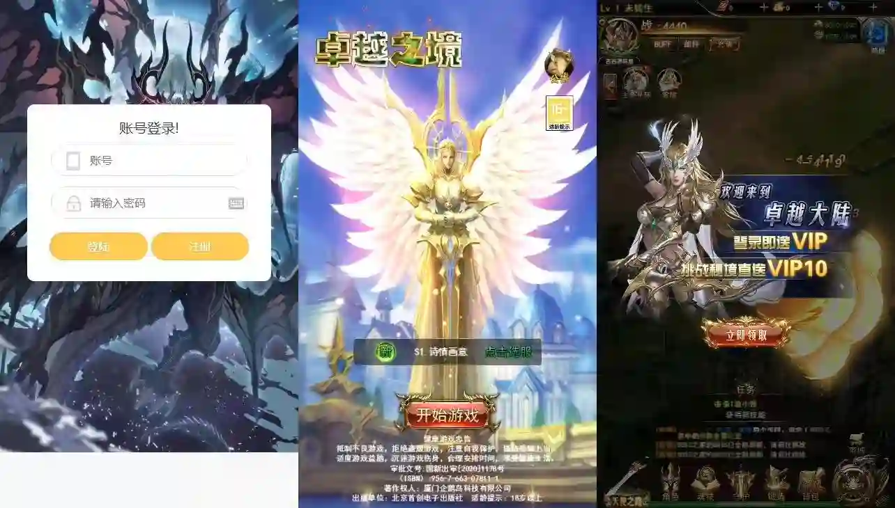 【奇迹H5之卓越之境超变平台币内购版】三网页游奇迹H5版+VM单机一键端+Linux本地学习手工端+语音视频教程+GM授权物品充值后台 - 筱信日记