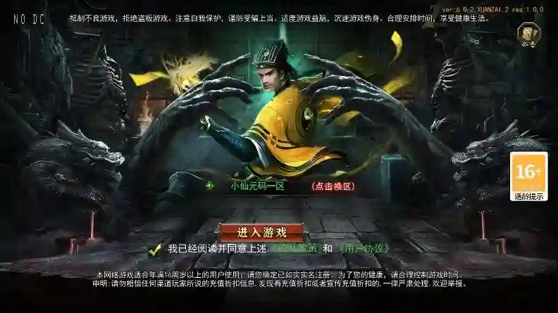 【白日门传奇】鬼服无限刀至尊修复传奇双区跨服版+WIN学习手工端+语音视频教程+GM物品充值后台 - 筱信日记