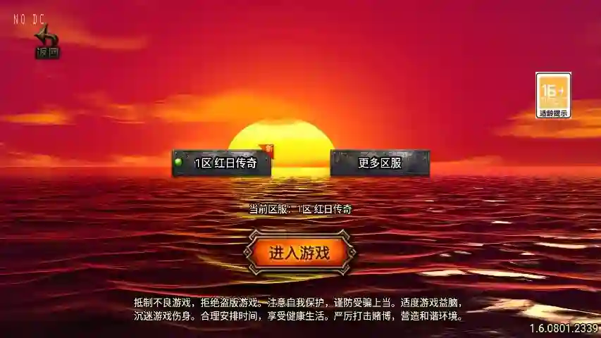 【战神引擎】独家制作-1.76红日复古白猪3.1新UI三职业[白猪3]版本+视频教程+GM物品充值后台 - 筱信日记