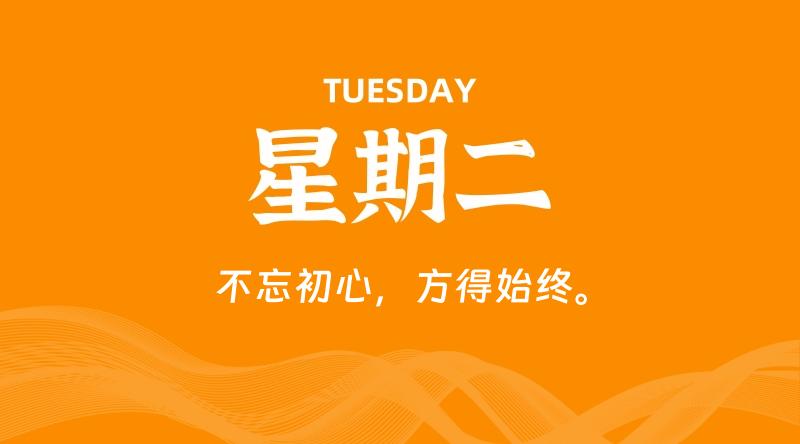 02月13日，星期二，在这里每天60秒读懂世界！ - 筱信日记