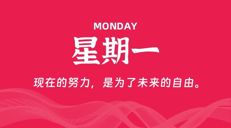 03月11日，星期一，在这里每天60秒读懂世界！ - 筱信日记