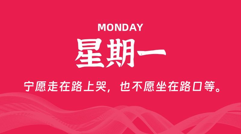 04月22日，星期一, 在这里每天60秒读懂世界！ - 筱信日记