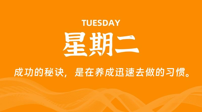 11月12日，星期二, 在这里每天60秒读懂世界！ - 筱信日记